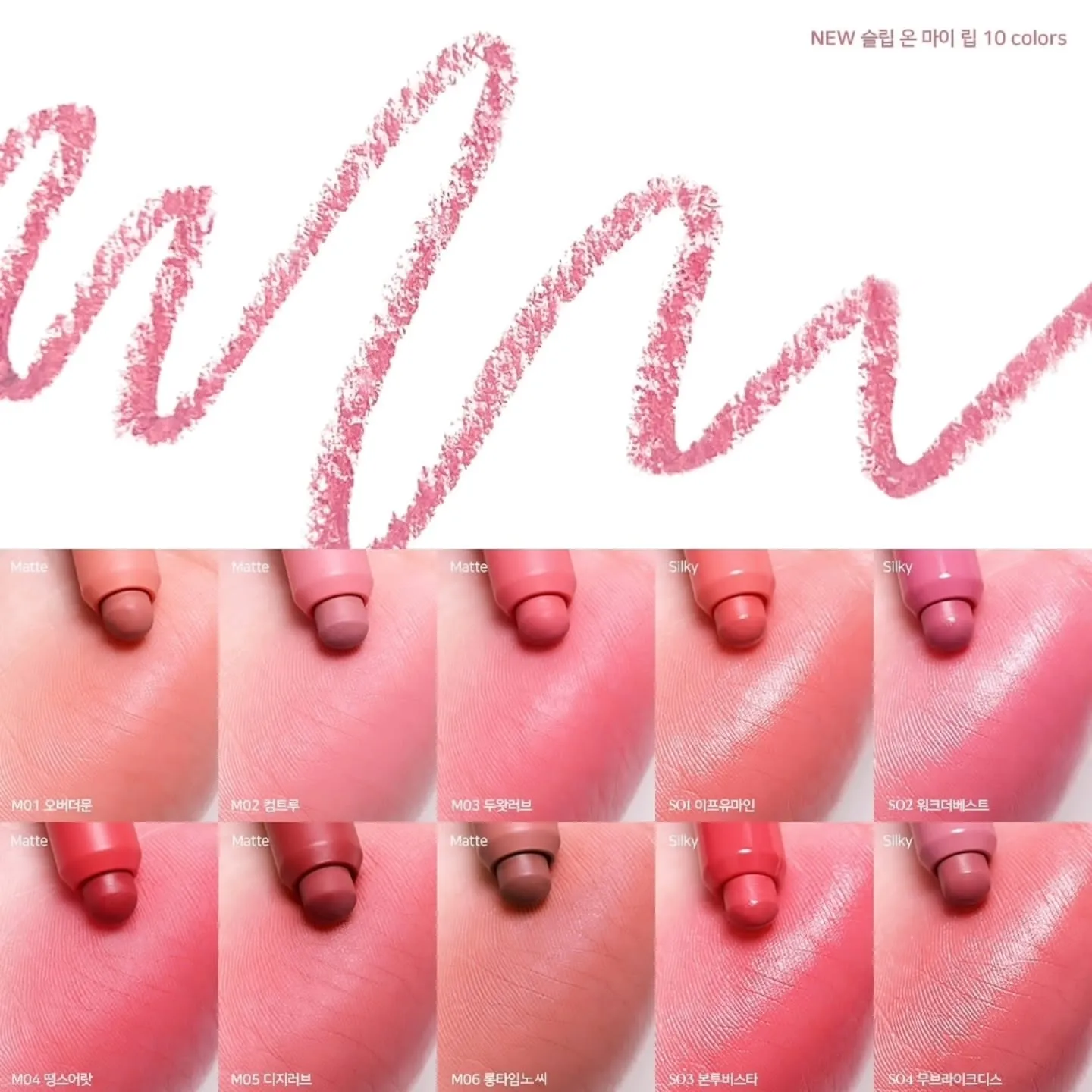 Peripera Slip On My Lip